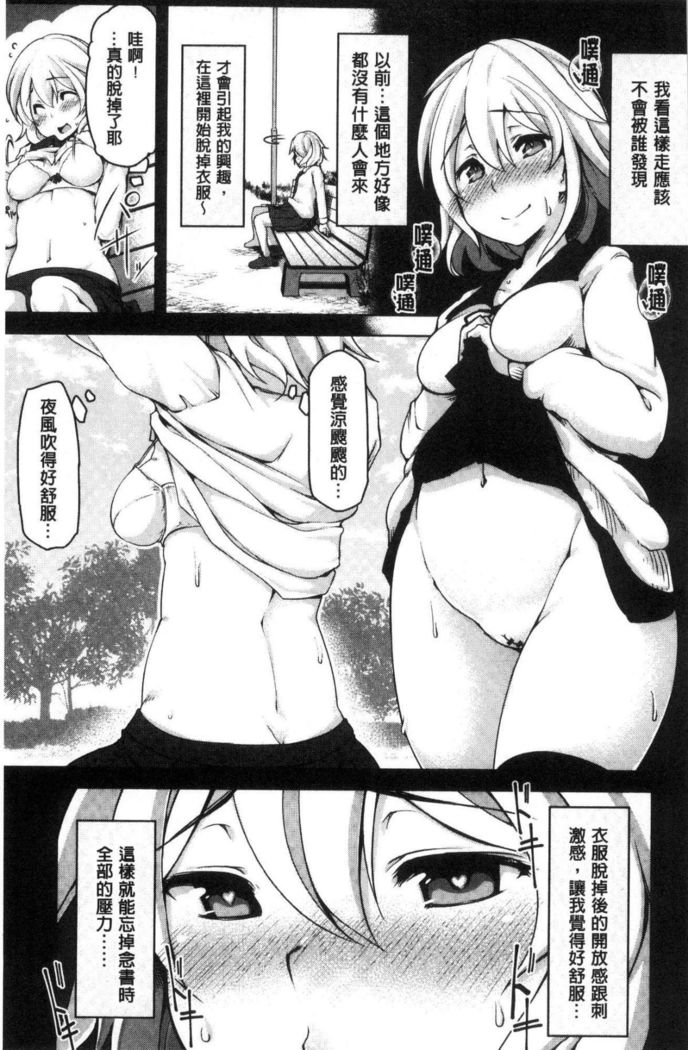 haitoku bitchi