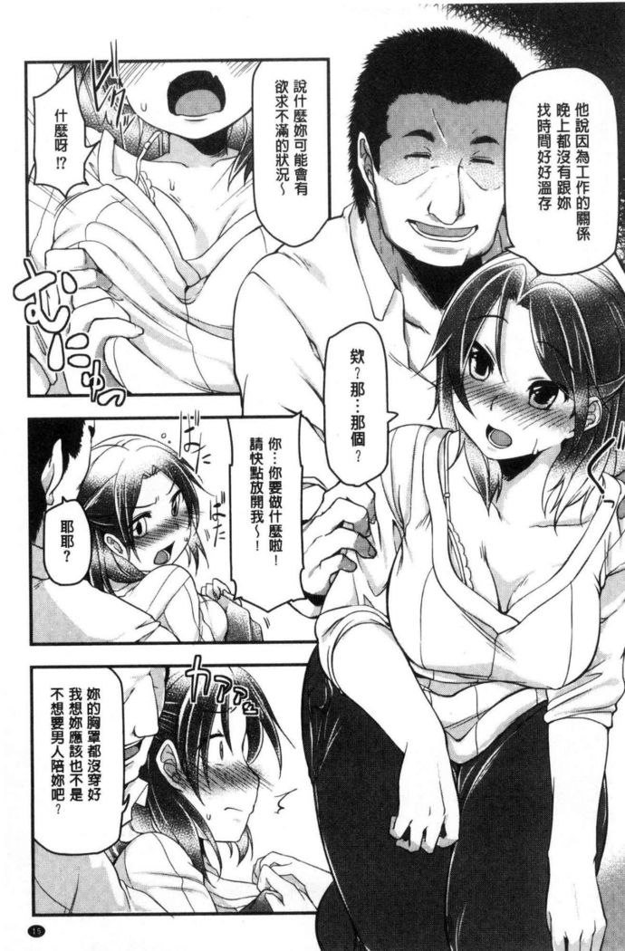 haitoku bitchi