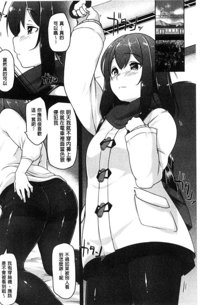 haitoku bitchi