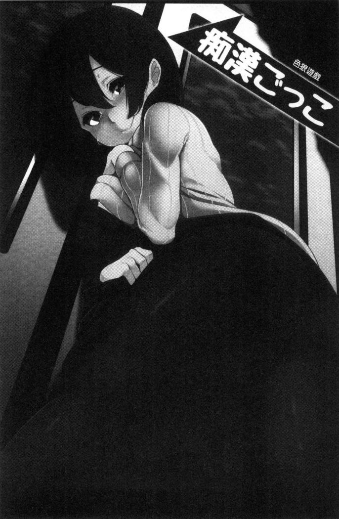 haitoku bitchi