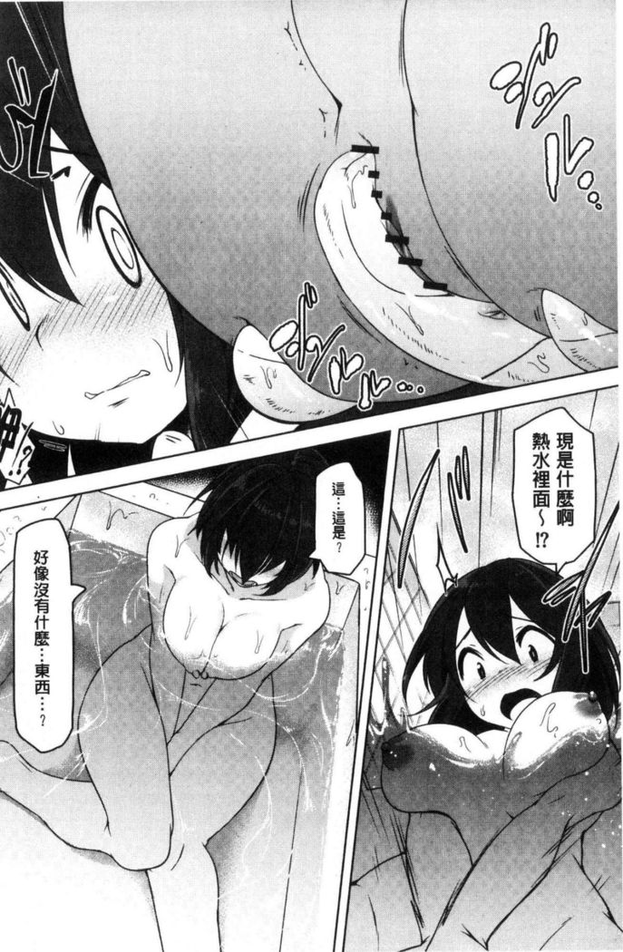 haitoku bitchi