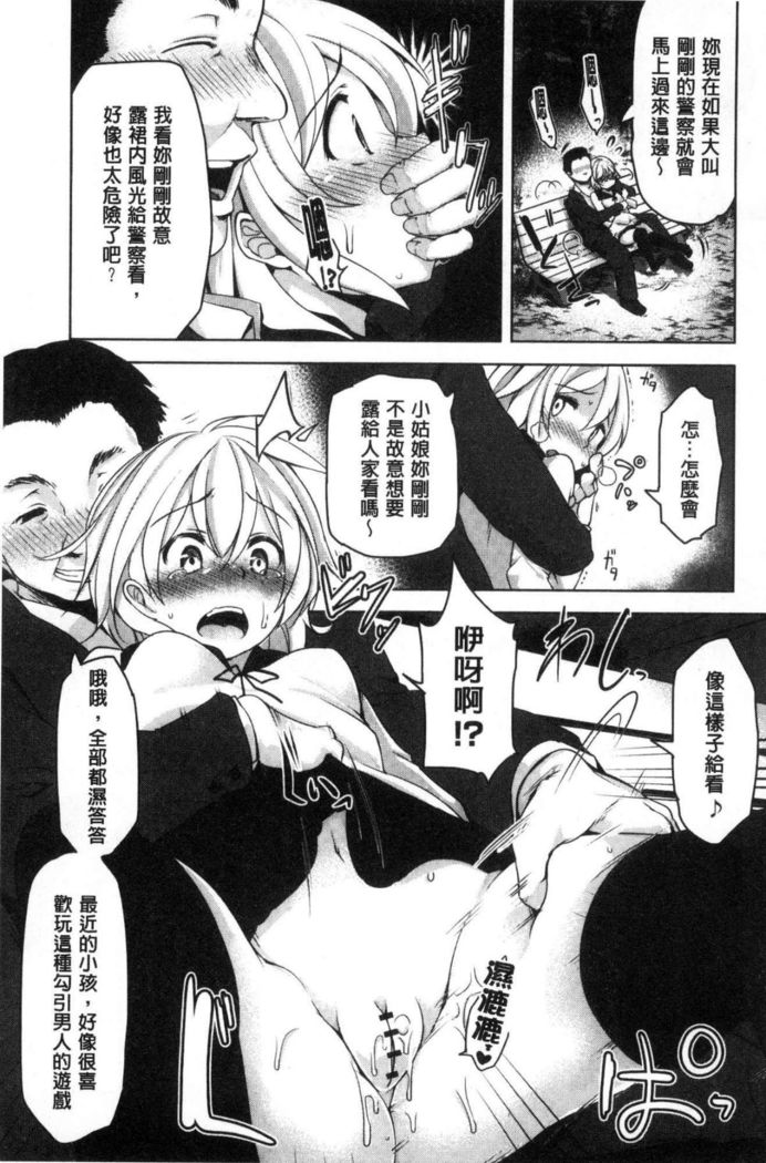 haitoku bitchi