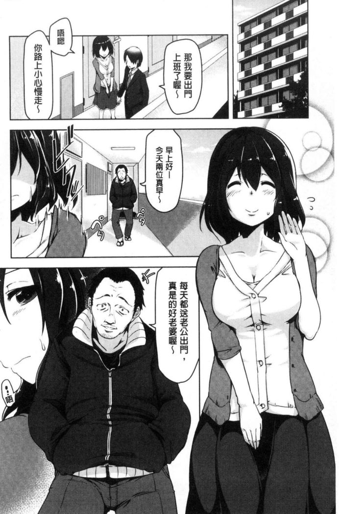 haitoku bitchi