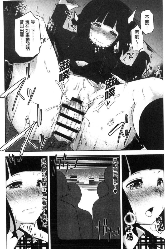 haitoku bitchi