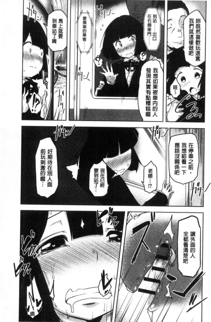 haitoku bitchi