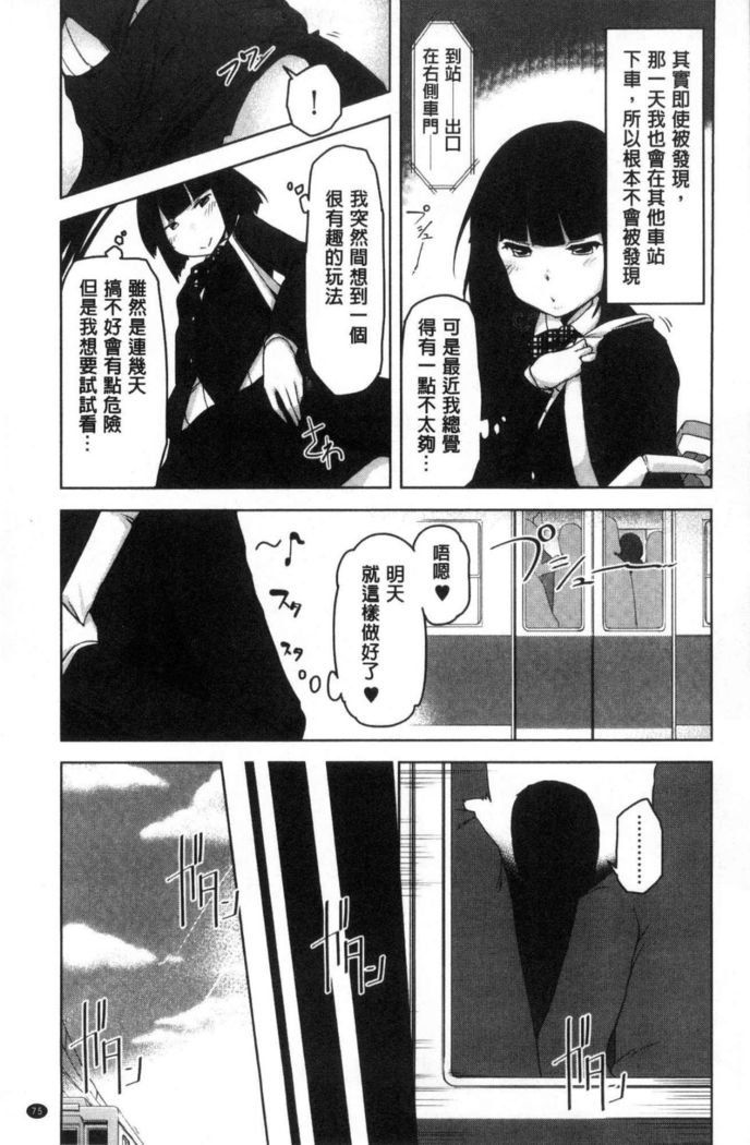 haitoku bitchi