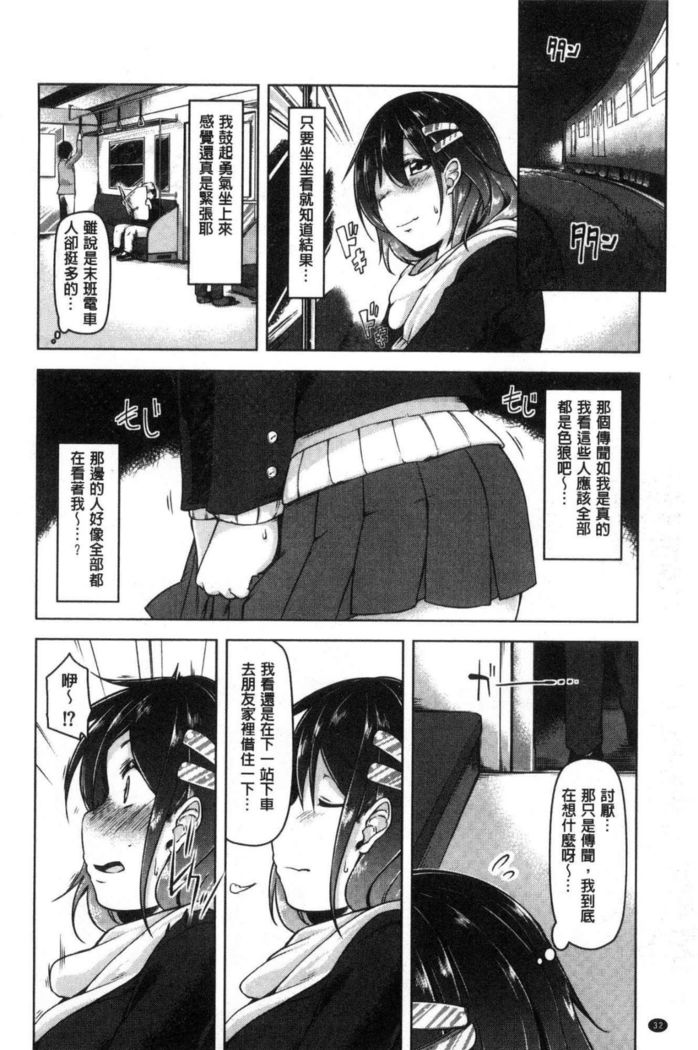 haitoku bitchi