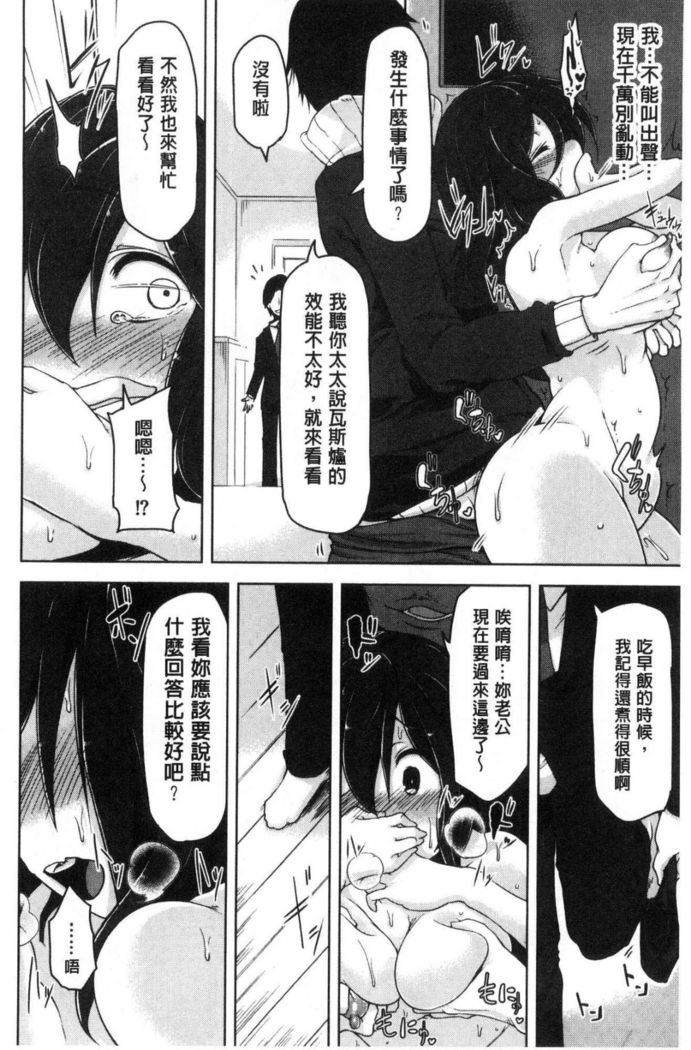 haitoku bitchi