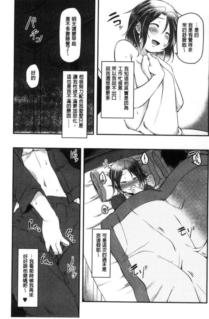 haitoku bitchi