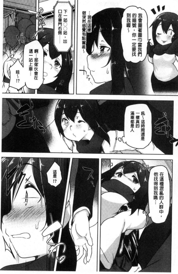 haitoku bitchi