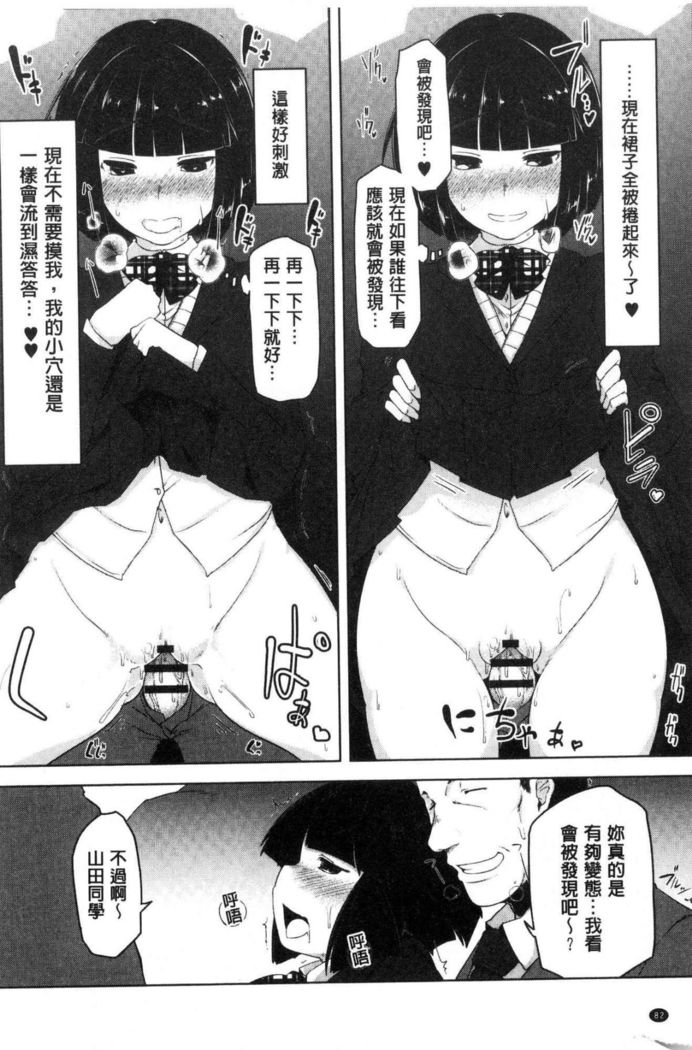 haitoku bitchi