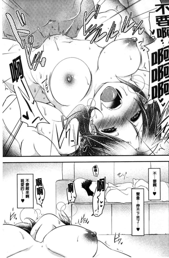 haitoku bitchi
