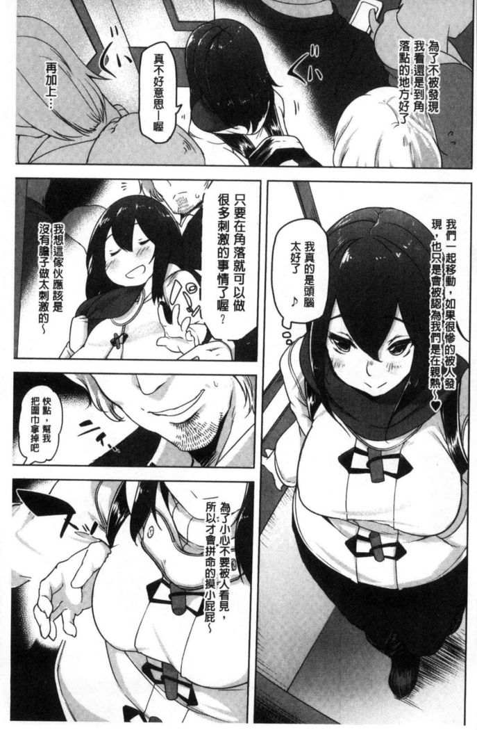 haitoku bitchi