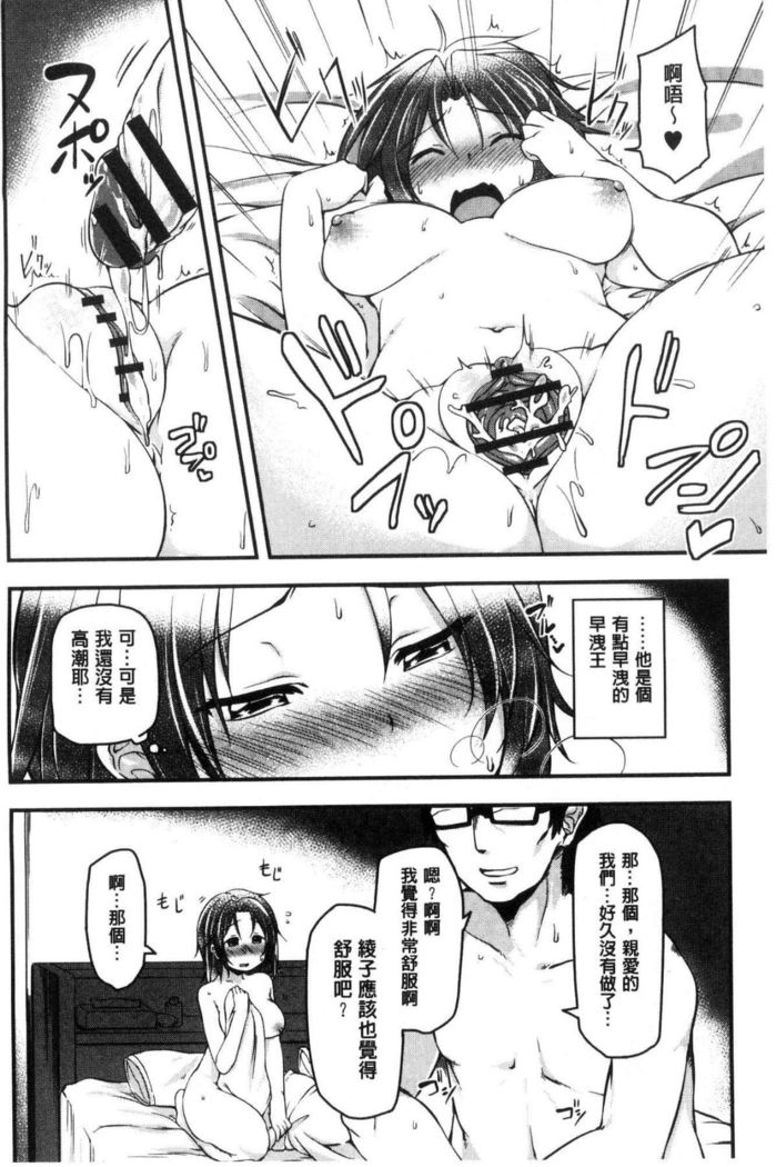 haitoku bitchi