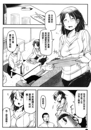 haitoku bitchi Page #13