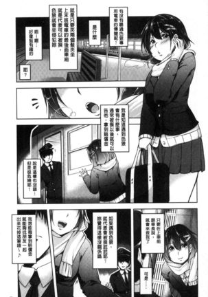 haitoku bitchi Page #32