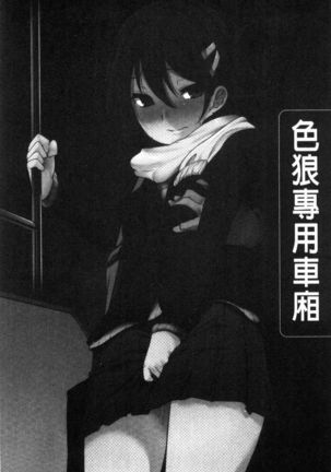 haitoku bitchi Page #30