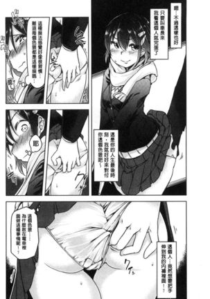 haitoku bitchi Page #35