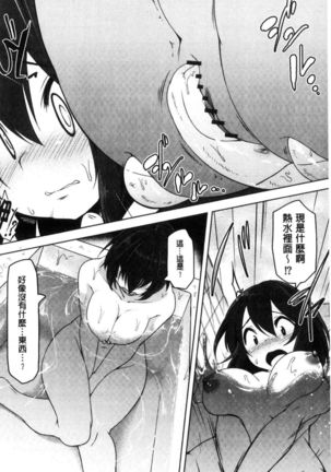haitoku bitchi Page #115
