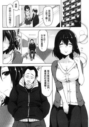 haitoku bitchi Page #55