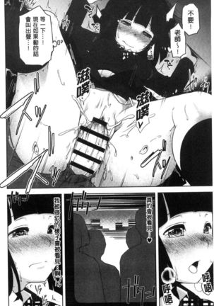 haitoku bitchi Page #85