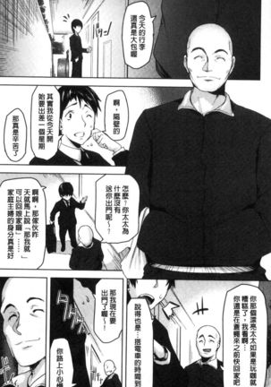 haitoku bitchi Page #152