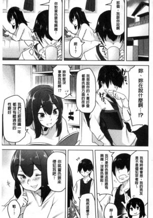 haitoku bitchi Page #130