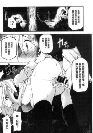 haitoku bitchi Page #103