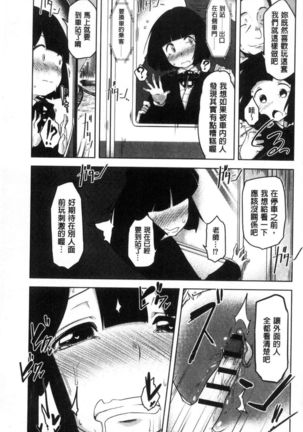 haitoku bitchi Page #84