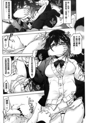 haitoku bitchi Page #37