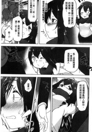 haitoku bitchi Page #132
