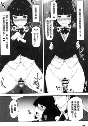 haitoku bitchi Page #83