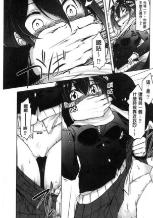 haitoku bitchi Page #36