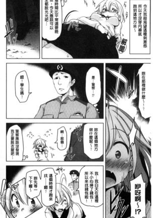 haitoku bitchi Page #93