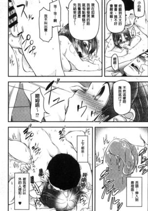 haitoku bitchi Page #26