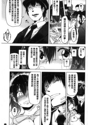 haitoku bitchi Page #40