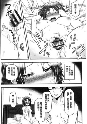 haitoku bitchi