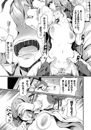 Choro Mesuicchi Page #33