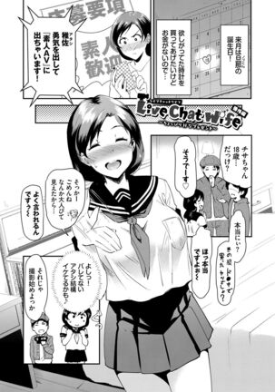 Choro Mesuicchi Page #185