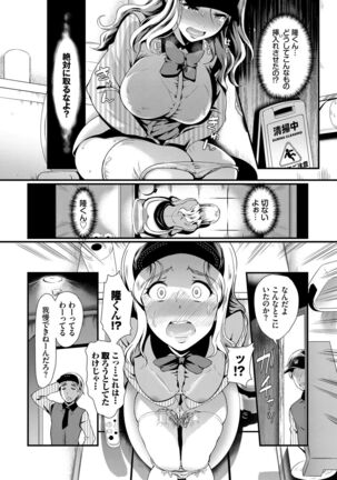 Choro Mesuicchi Page #148