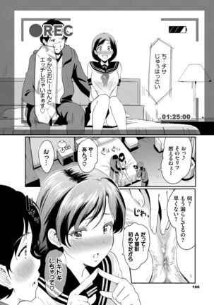 Choro Mesuicchi Page #186