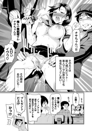 Choro Mesuicchi Page #191