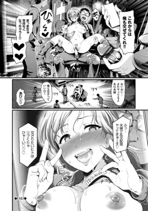 Choro Mesuicchi Page #62