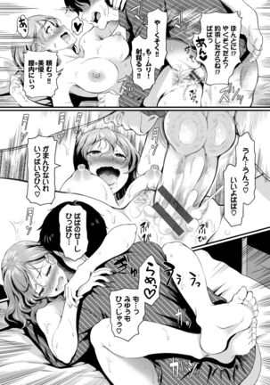 Choro Mesuicchi Page #39