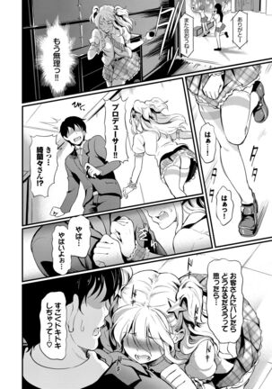 Choro Mesuicchi Page #90