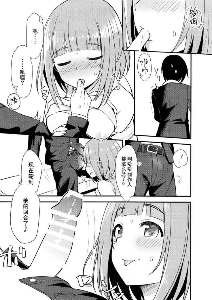 Yuzu no Ecchi na Hon