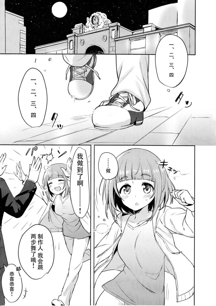 Yuzu no Ecchi na Hon
