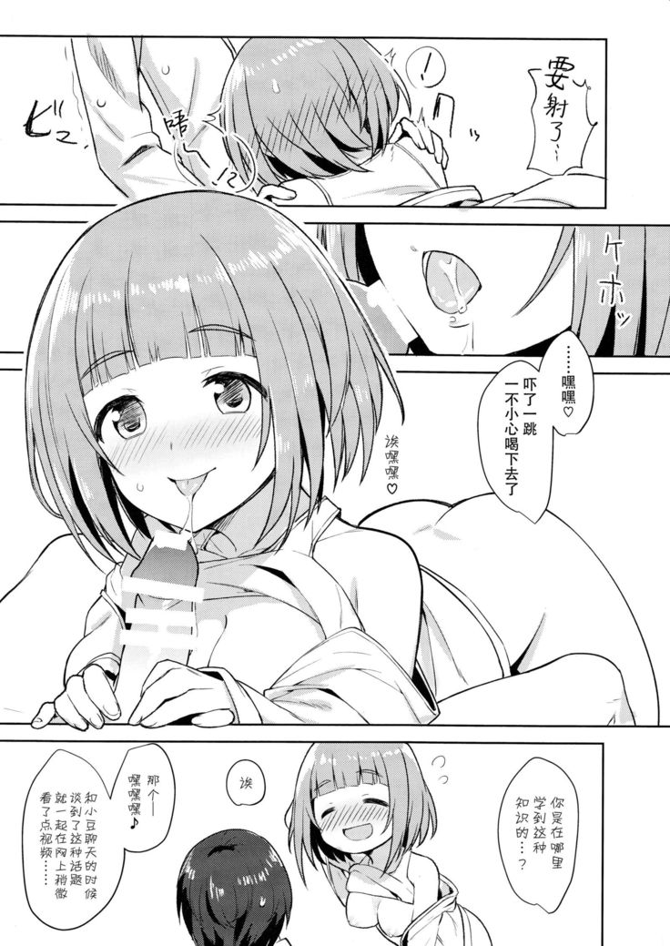 Yuzu no Ecchi na Hon