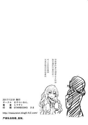 Yuzu no Ecchi na Hon Page #27
