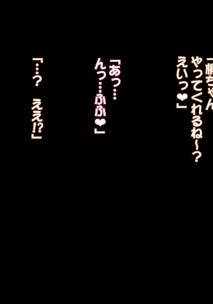 続！！ やるなら！ やっぱり巨乳の団地妻 Page #65